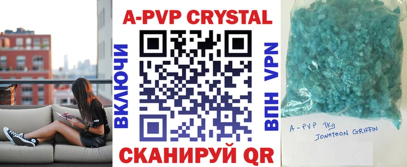 А ПВП кристаллы  Галич 