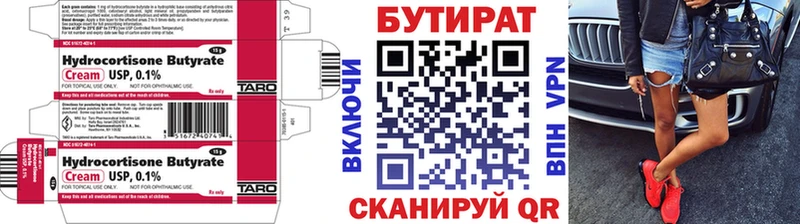 blacksprut ONION  Галич  БУТИРАТ 1.4BDO  купить закладку 