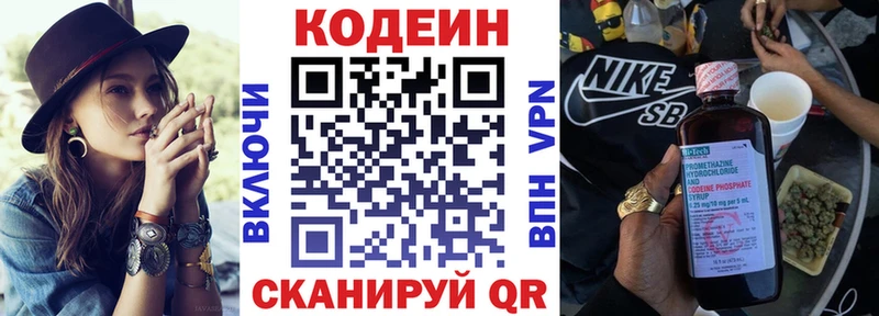 Codein Purple Drank  Галич 