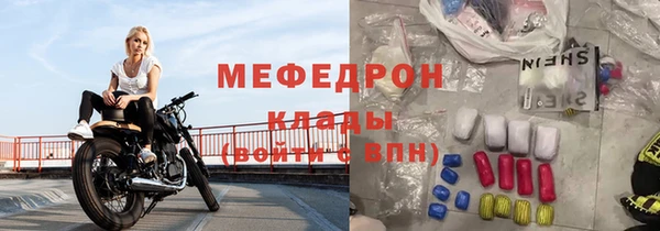 меф Волоколамск