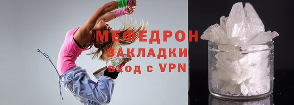 меф Волоколамск