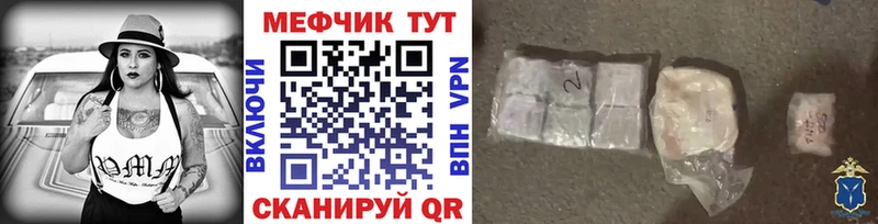 гидра tor  Галич  Мефедрон mephedrone 